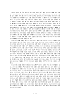 [역사학] 강간의 역사-7