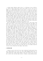 [역사학] 강간의 역사-8