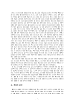 [역사학] 강간의 역사-9