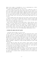 [역사학] 강간의 역사-10