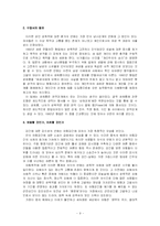 [역사학] 강간의 역사-11