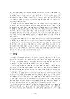 [역사학] 강간의 역사-12