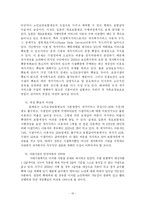 [노인복지론] 주간보호서비스의 일반적 문제점과 사례기관의 문제점-18