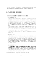 [매스컴] 뉴스 보도에 의한 모방범죄-4