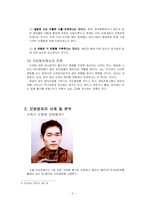 [매스컴] 뉴스 보도에 의한 모방범죄-5