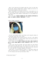 [매스컴] 뉴스 보도에 의한 모방범죄-6