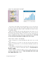 [매스컴] 뉴스 보도에 의한 모방범죄-7