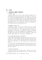 [매스컴] 뉴스 보도에 의한 모방범죄-9