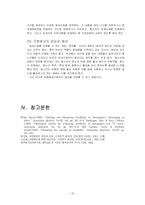 [매스컴] 뉴스 보도에 의한 모방범죄-10