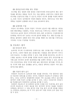 [인사관리] 다면평가-6