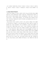 성적소구광고 레포트-4