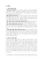 성적소구광고 레포트-5