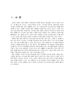 [조직행동] 리더십 이론-3