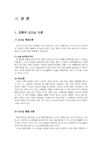 [조직행동] 리더십 이론-4