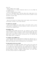 [조직행동] 리더십 이론-5