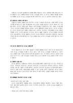 [조직행동] 리더십 이론-8