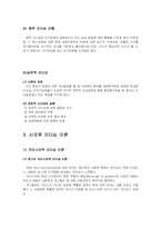 [조직행동] 리더십 이론-13