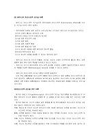 [조직행동] 리더십 이론-14