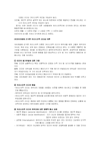 [조직행동] 리더십 이론-15