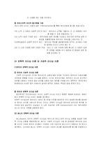 [조직행동] 리더십 이론-16