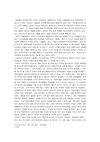 [종교학] 한국 개신교의 위기 그 원인분석과 해결방안 모색-6