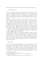 [종교학] 한국 개신교의 위기 그 원인분석과 해결방안 모색-9