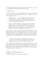 [종교학] 한국 개신교의 위기 그 원인분석과 해결방안 모색-11