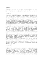 [종교학] 한국 개신교의 위기 그 원인분석과 해결방안 모색-12
