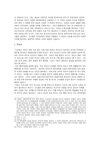 [종교학] 한국 개신교의 위기 그 원인분석과 해결방안 모색-14