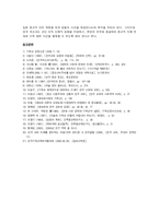 [종교학] 한국 개신교의 위기 그 원인분석과 해결방안 모색-15