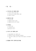 [매스컴] 매스미디어 선거 캠페인-2