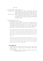 [매스컴] 매스미디어 선거 캠페인-4