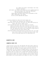 [매스컴] 매스미디어 선거 캠페인-6