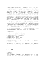 [매스컴] 매스미디어 선거 캠페인-7
