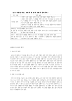 [매스컴] 매스미디어 선거 캠페인-9