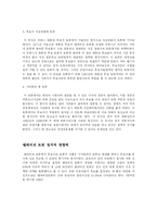 [매스컴] 매스미디어 선거 캠페인-10