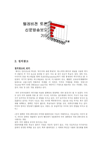 [매스컴] 매스미디어 선거 캠페인-11