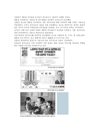 [매스컴] 매스미디어 선거 캠페인-13