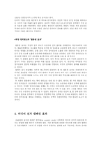 [매스컴] 매스미디어 선거 캠페인-16