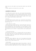 [매스컴] 매스미디어 선거 캠페인-18