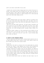 [매스컴] 매스미디어 선거 캠페인-19