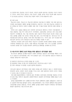 [매스컴] 매스미디어 선거 캠페인-20