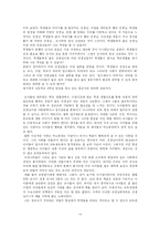 전국교직원노동조합의 위기 -부정적인 인식의 원인에 대한 다각적 연구-14