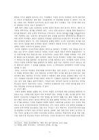 전국교직원노동조합의 위기 -부정적인 인식의 원인에 대한 다각적 연구-17