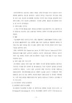 [인적자원관리] 직무급제의 적용 방안-5