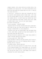 [인적자원관리] 직무급제의 적용 방안-7
