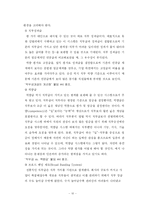 [인적자원관리] 직무급제의 적용 방안-12