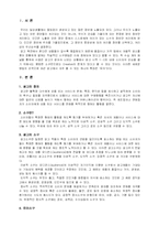 [광고심리학] 유머소구-1
