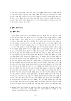 [정서심리학] 질투의 심리학-5