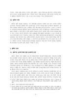 [정서심리학] 질투의 심리학-6